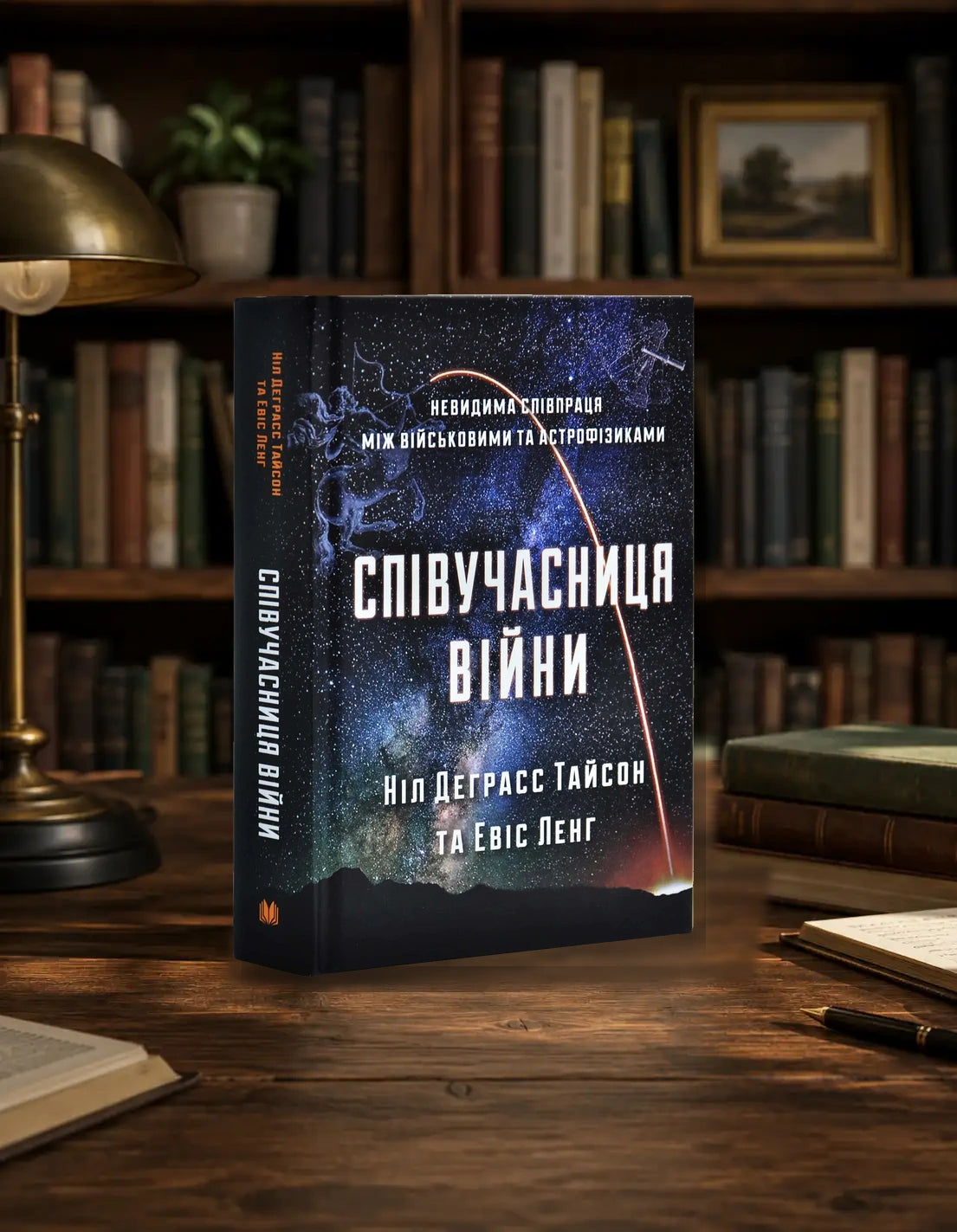 Accessory to War book by Neil deGrasse Tyson