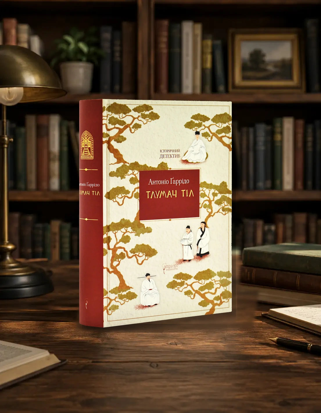 The Corpse Reader book by Antonio Garrido