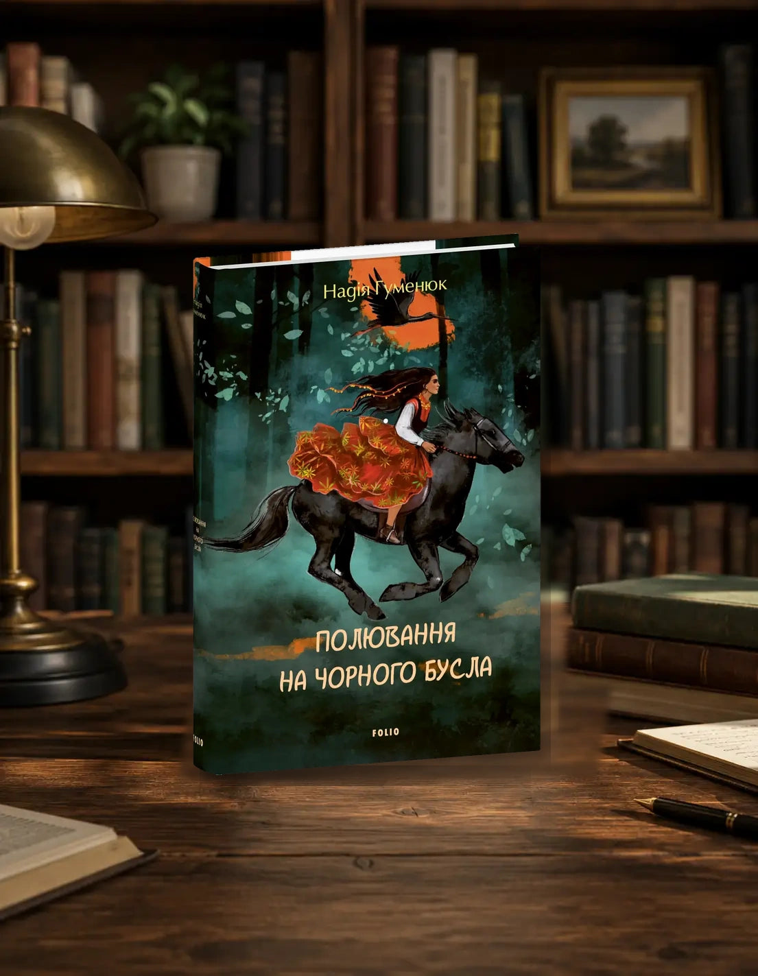 Hunting the Black Stork book by Nadiia Humeniuk