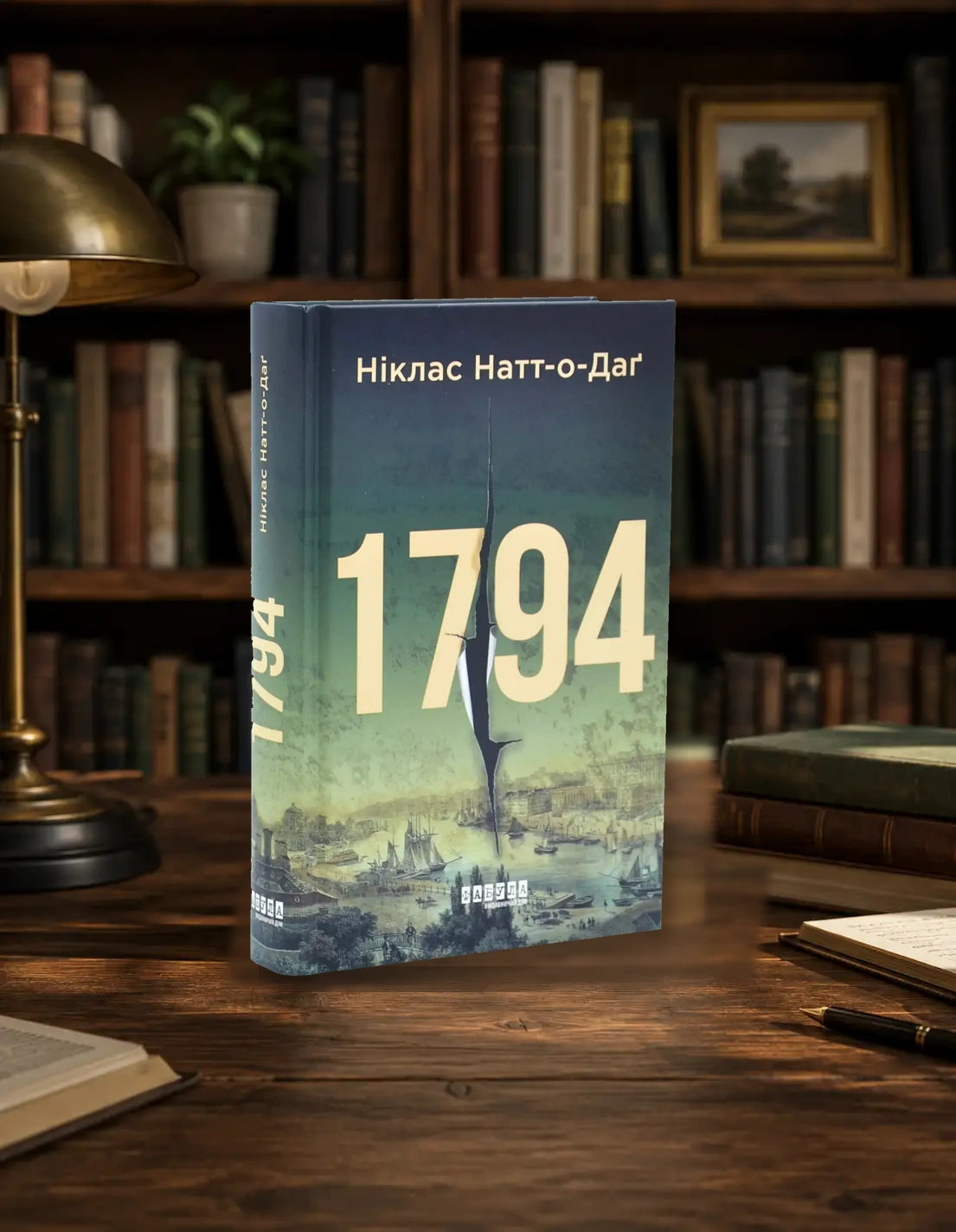 1794 book by Niklas Natt och Dag