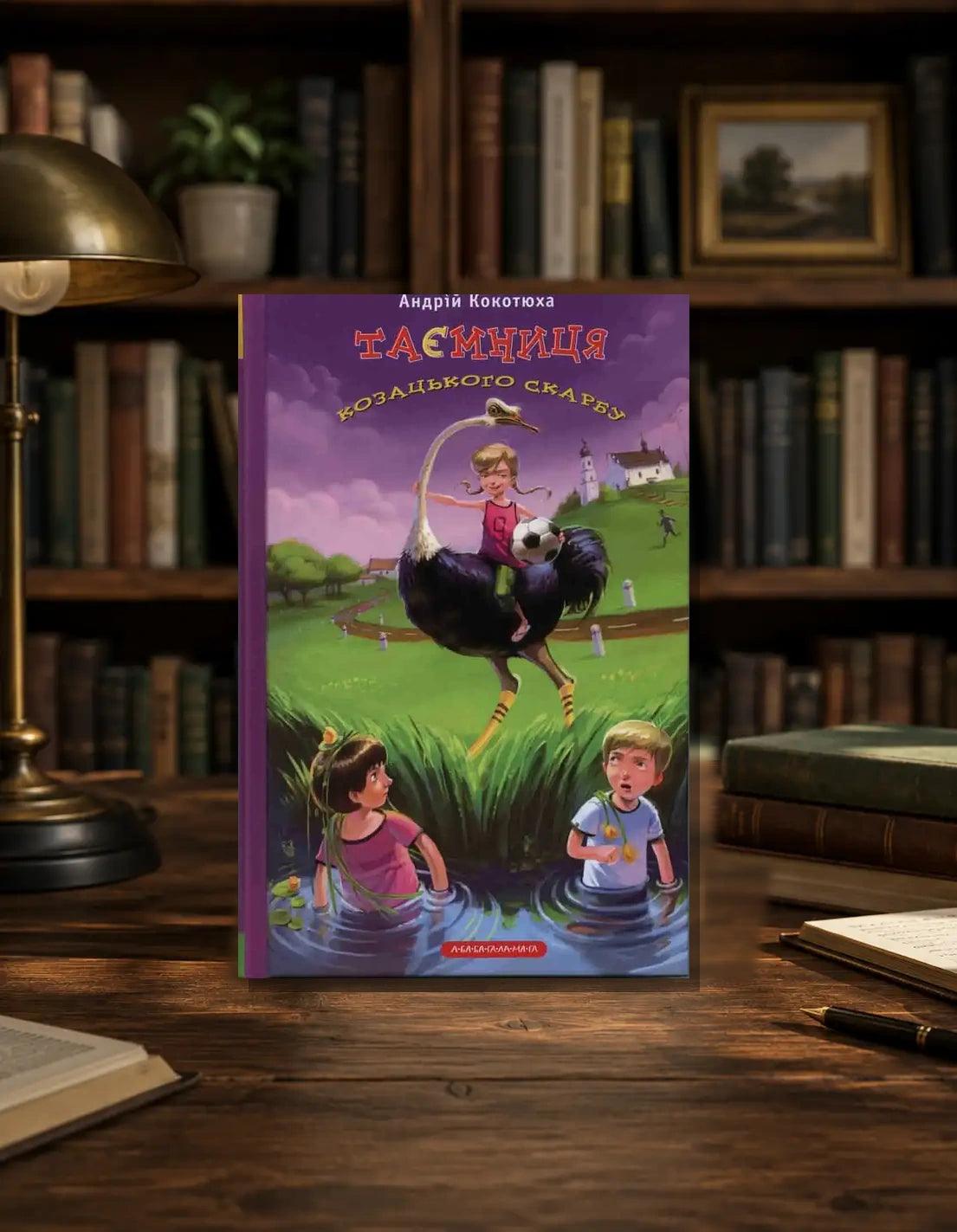The Mystery of the Cossack Treasure book by Andrii Kokotiukha