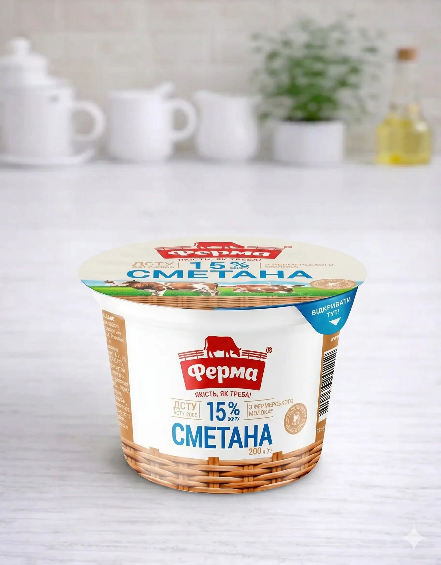 Сметана “Ferma” 15% 200 г