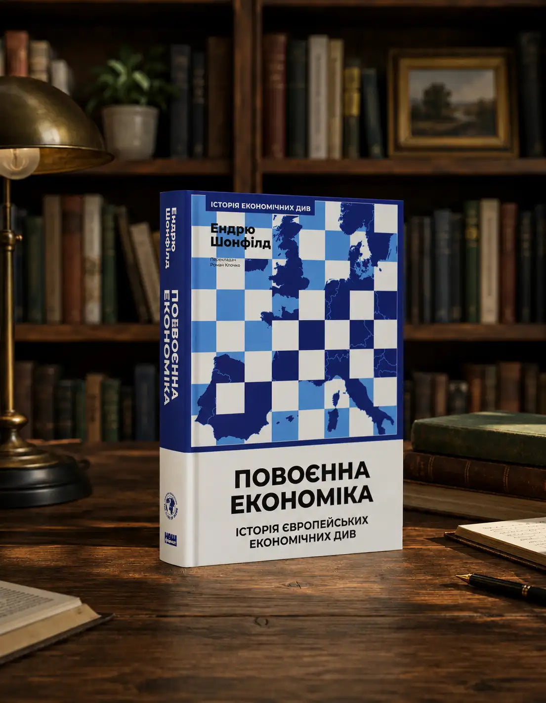Postwar Economy book by Andrew Shonfield