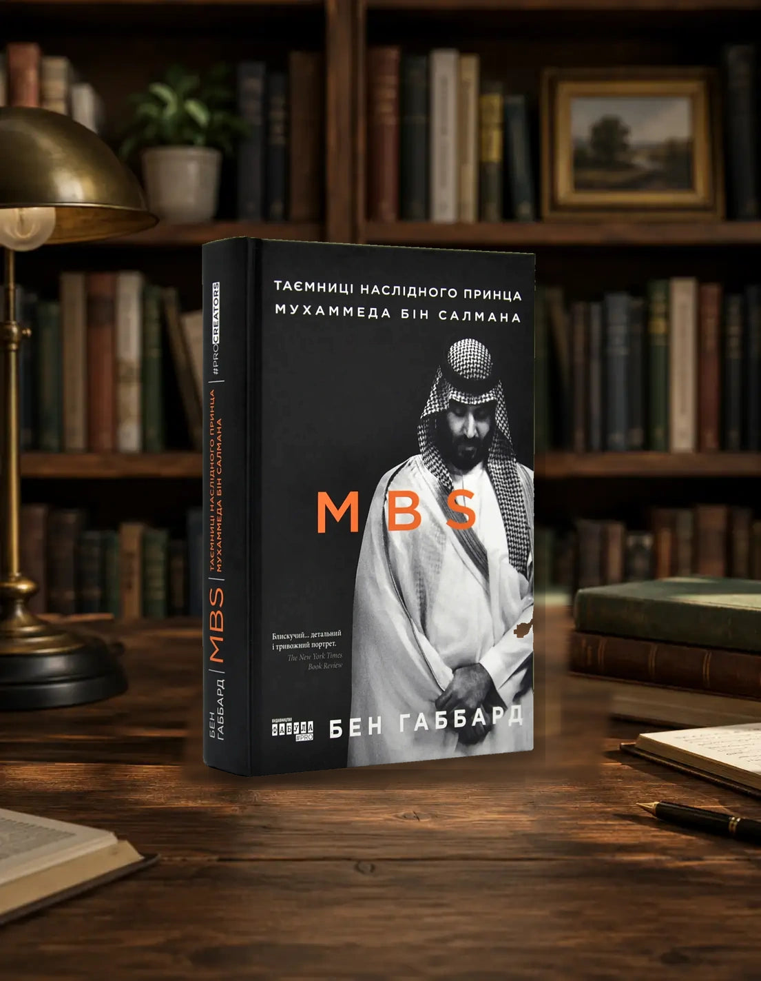 MBS: The Rise to Power of Mohammed bin Salman book by Ben Hubbard