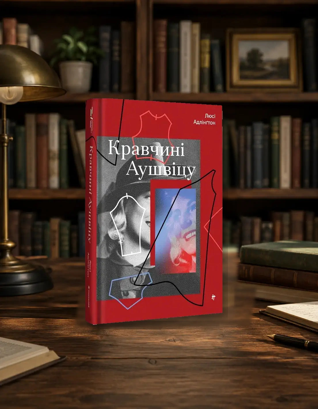 The Dressmakers of Auschwitz book by Lucy Adlington
