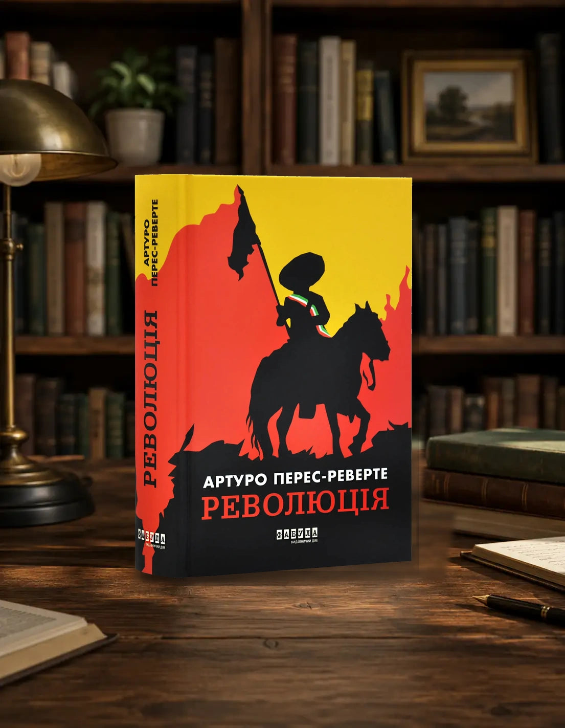 Revolution book by Arturo Perez-Reverte