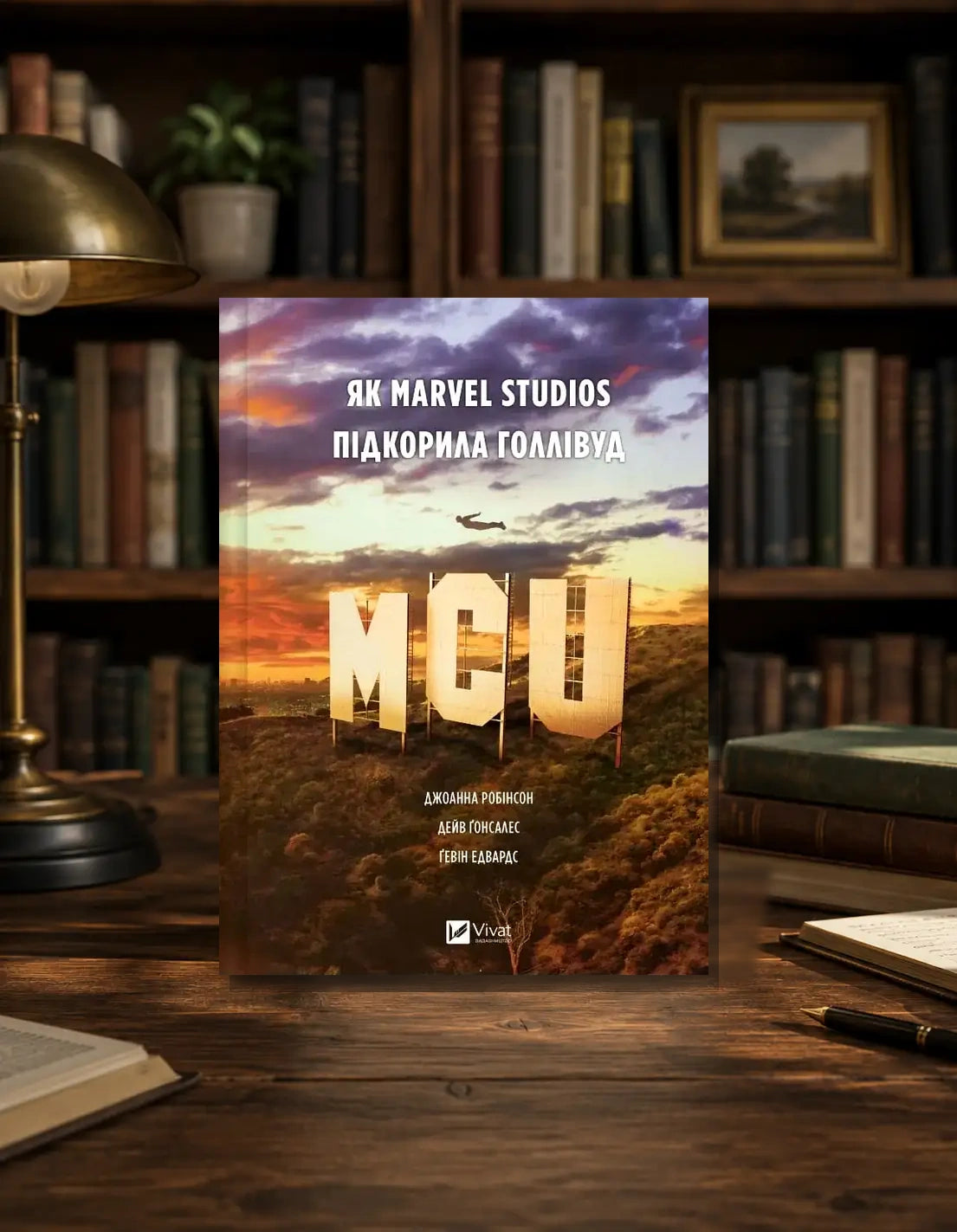 MCU: How Marvel Studios Conquered Hollywood book by Joanna Robinson