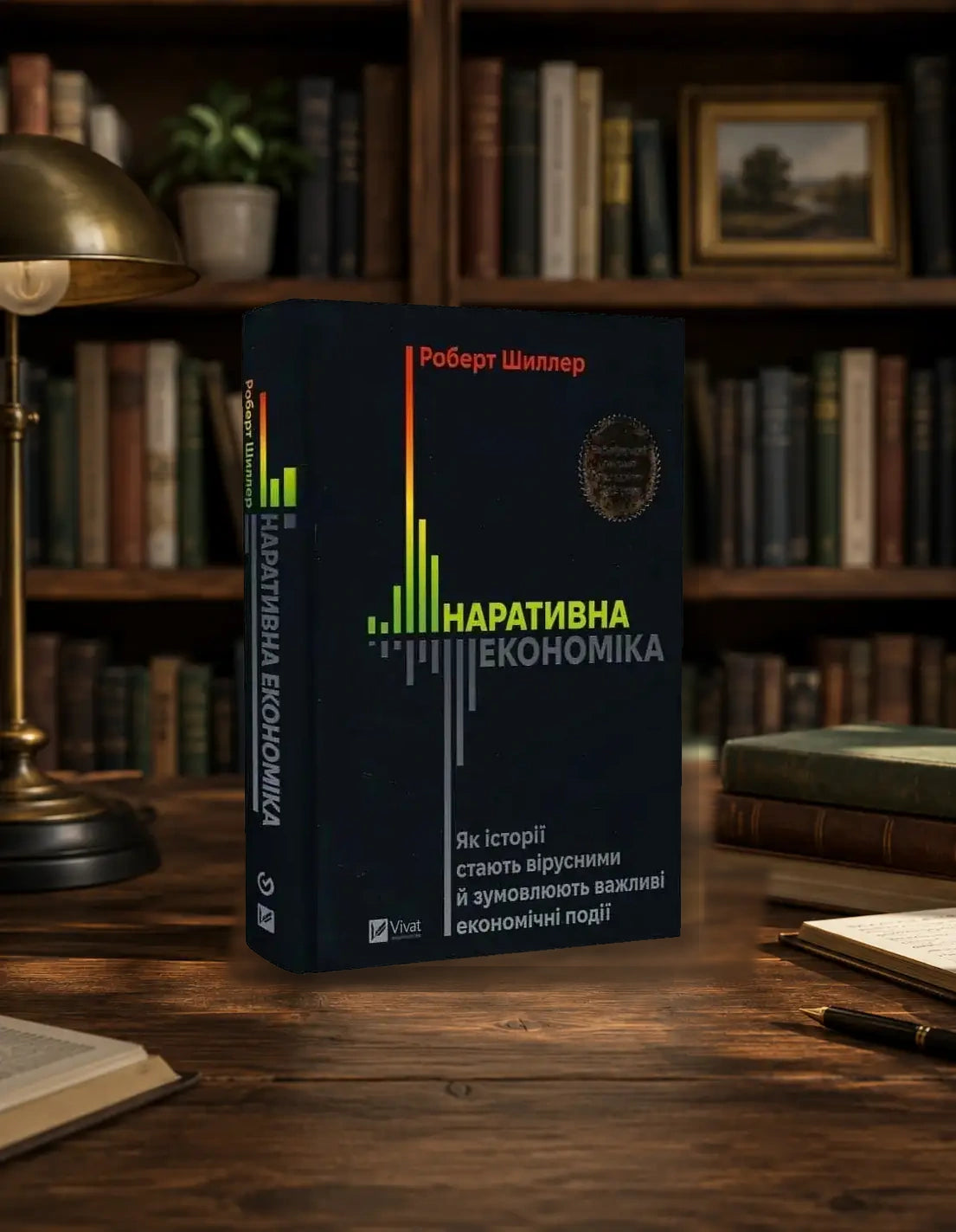 Narrative Economics book by Robert Shiller