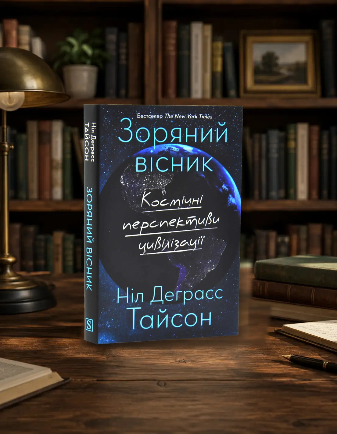 Starry Messenger book by Neil deGrasse Tyson