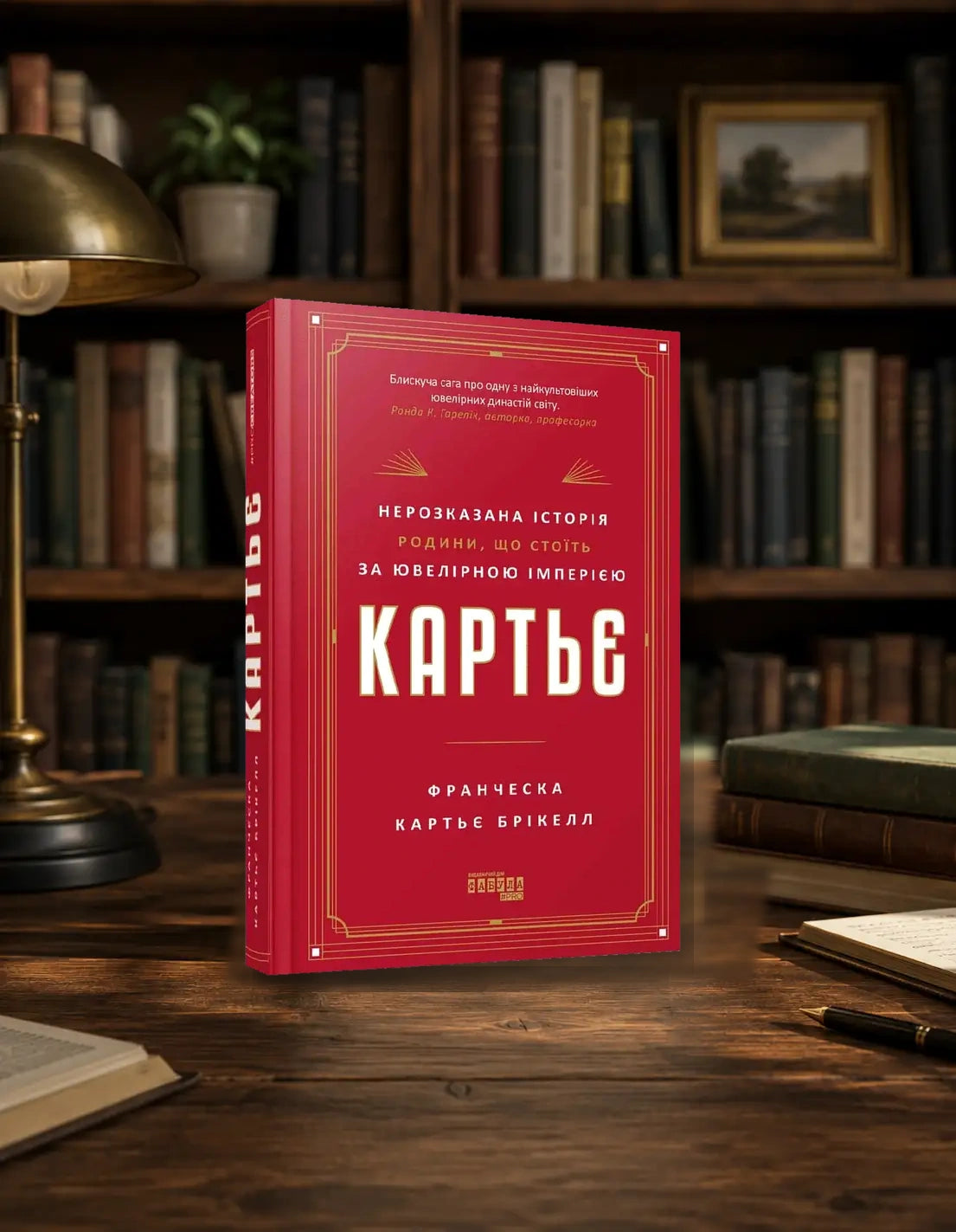 The Cartiers book by Francesca Cartier Brickell