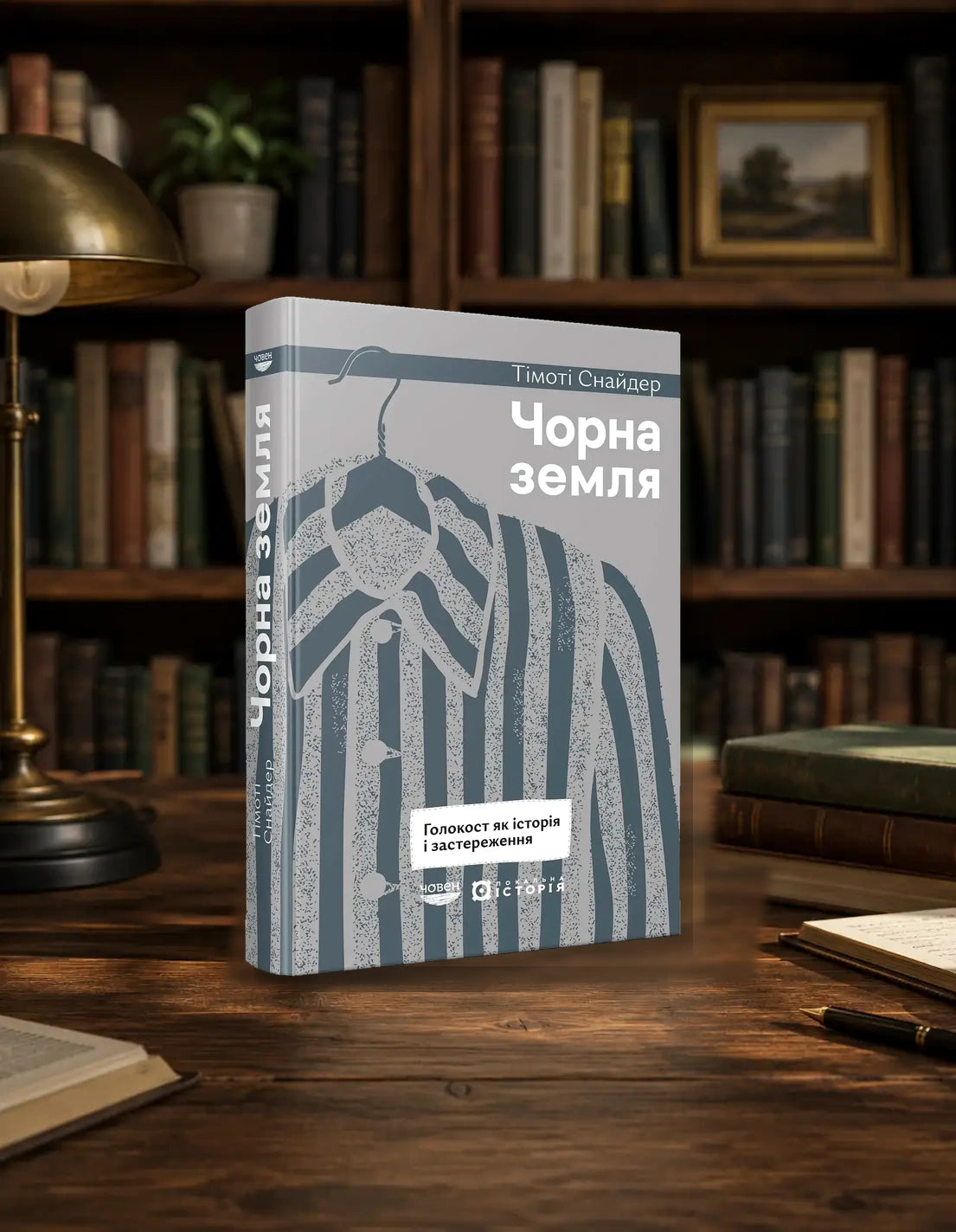 Black Earth: The Holocaust as History and Warning book by Timothy Snyder