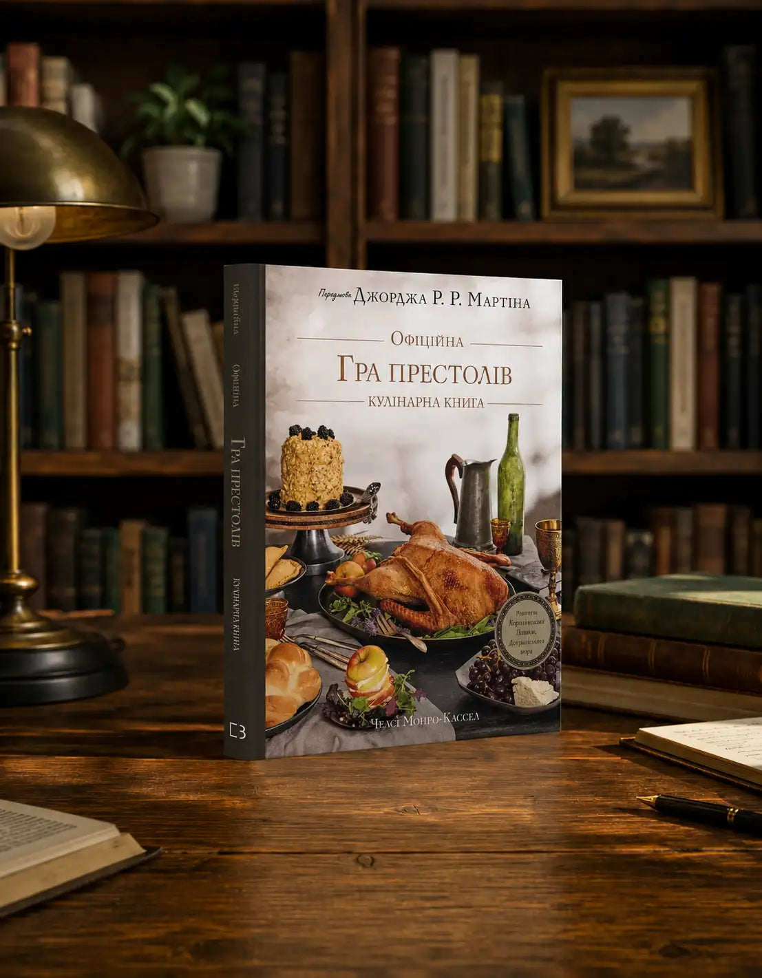 A Game of Thrones: The Official Cookbook book by Chelsea Monroe-Cassel