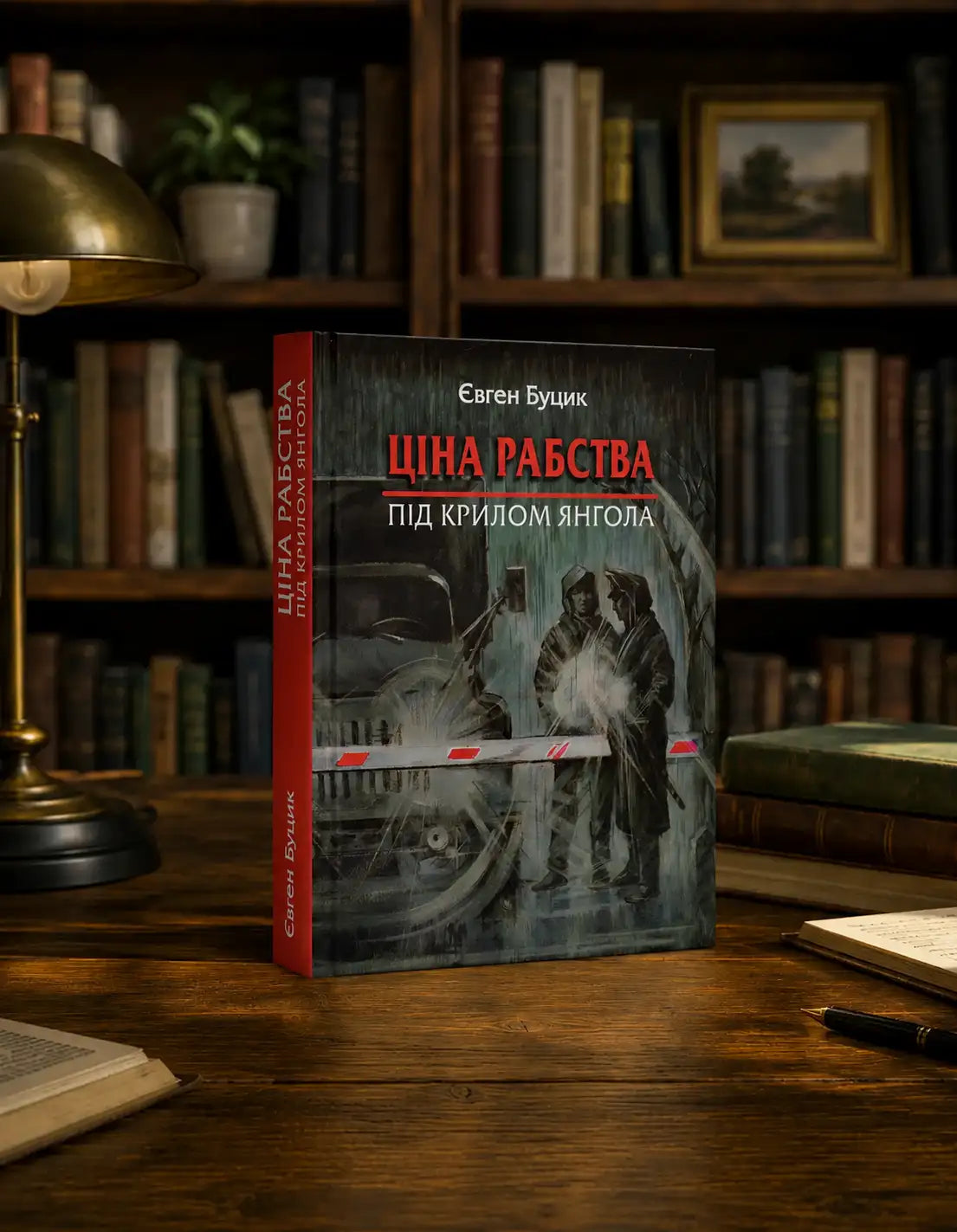 The Price of Slavery: Under the Angel’s Wing book by Yevhen Butsyk